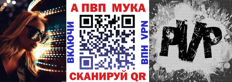 A-PVP мука  купить наркотики цена  Новомосковск 