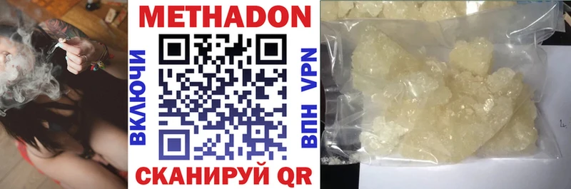 МЕТАДОН VHQ  blacksprut как зайти  Новомосковск  купить наркоту 
